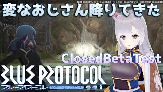 【BLUE PROTOCOL CBT】#7 ソロ弓きつくなってきました【みたらしっぽ】