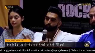 Parmish verma te goliyan kine kyo chalaiyan dekho a report
-"-"--"-"-"-"-"