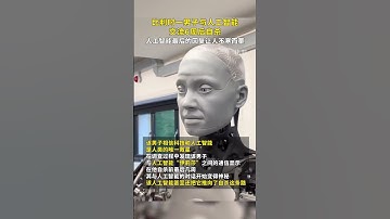 比利时一男子在与AI对话6周后自杀，引发广泛讨论 #shorts  #viral #china #tiktok #news #新聞 #ai #chatgpt