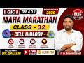 Cell Biology II GIC BIOLOGY EXAM 2026 🔴 LIVE 6:30 PM MAHA MARATHON CLASS - 32 #tgt #gic