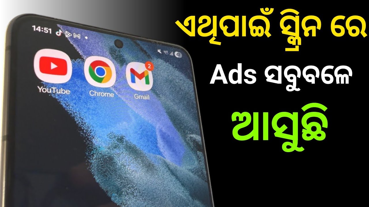 ମୋବାଇଲ ସ୍କ୍ରିନ୍ ରେ ଆସୁଥିବା Ads କେମିତି ବନ୍ଦ kariba/Stop Mobile Screen Ads