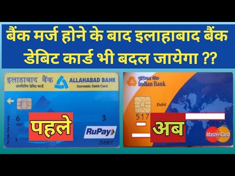 Allahabad Bank Debit Card Change After Merge With Indian Bank Allahabad Indian Bank New Debit Card Youtube