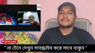 Ajker Bangla khobor 07 July 2025 ||Bangladesh latest News || Somoy sangbad news || Bangla News today