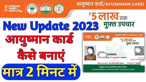 New Update 2023 setu.pmjay.gov.in आयुष्मान कार्ड Kaise Banaye - PMJAY  Portal 5 लाख तक मुफ्त इलाज