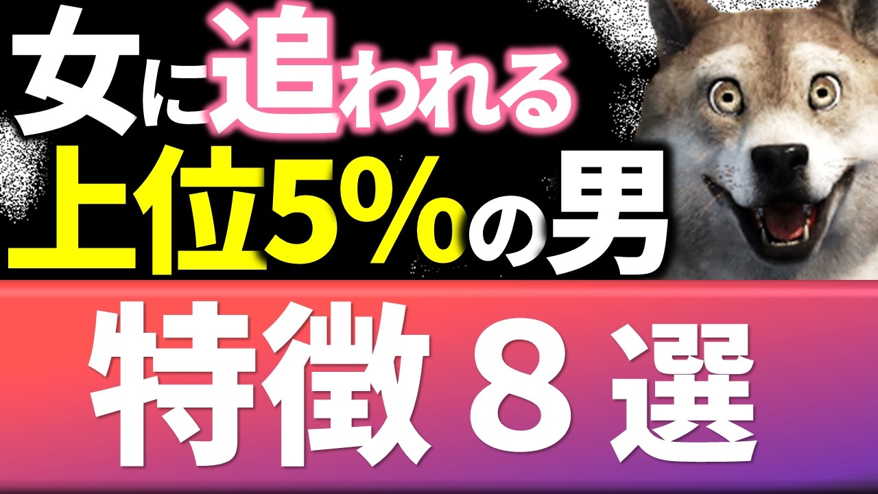 【真実】女性がデロデロに好きなる常識に逆らうモテる男性の特徴8選