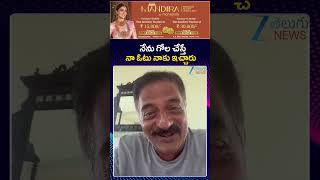 Prakash Raj Questions Voter Roll | నేను గోల చేస్తే నా ఓటు నాకు ఇచ్చారు | Zee Telugu News | Zee News