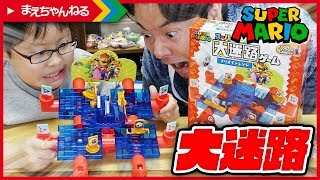 組み合わせ通り スーパーマリオ 大迷路ゲーム マリオチャレンジ まえちゃんねる Youtube