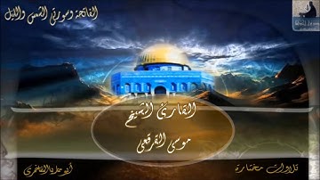 مؤسسة قراء إجدابيا تقدم لكم تلاوة للقارئ الشيخ موسى القرقعي الفاتحة وسورتي الشمس والليل