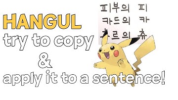 [A0 Korean] Hangul Writing with Pikachu  | Beginner Korean Writing Practice| Copywriting & Applying