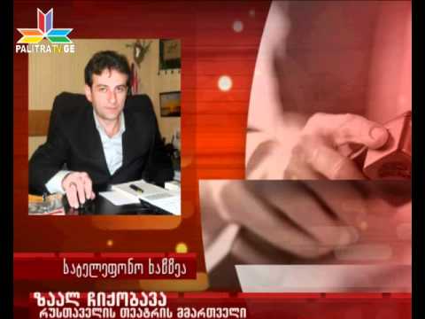 რუსთაველის თეატრის სამხატვრო ხელმძღვანელის თანამდებობა ისევ ვაკანტურია