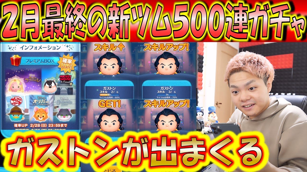 11月最後の新ツム確率検証500連ガチャ 新ツムもペアツムもめちゃくちゃ出てくれるので今日引くべきかも こうへいさん ツムツム 的youtube視頻效果分析報告 Noxinfluencer