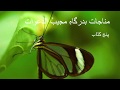 کریما به بخشای برحال ما 001 