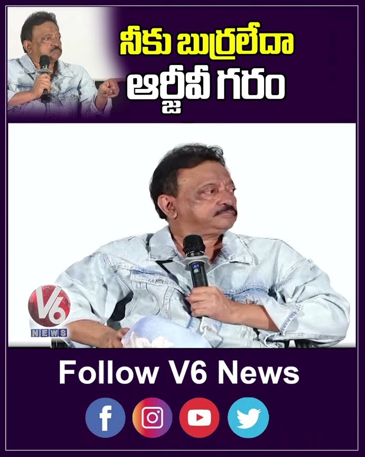 నీకు బుర్రలేదా... ఆర్జీవీ గరం | RGV | V6 News