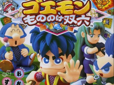 GAME NUGGET #4: Goemon Mononoke Sugoroku