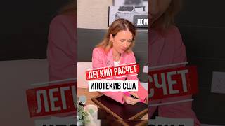💵 Какой доход нужен, чтобы купить дом за $500 000?