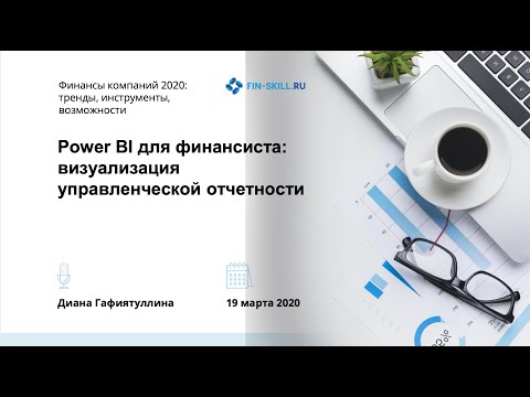 Видео: Какви финансови възможности са на разположение на предприемача?