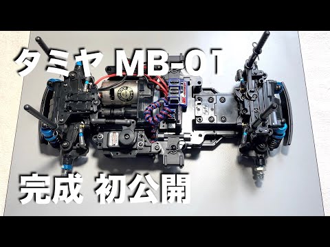 tamiya MB-01 - YouTube