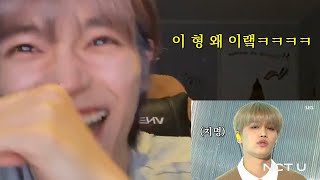 [NCT 태용] 프롬홈 엔딩 보고 웃겨죽는 이태용