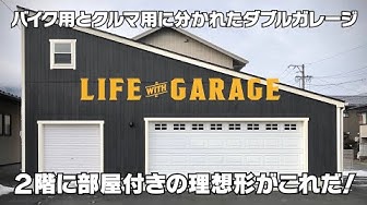 ガレージ Youtube