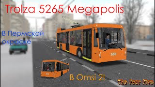 Trolza 5265 Megapolis в Пермской окраске