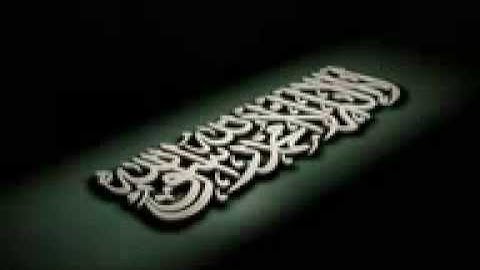 الشيخ محمد رفعت - ما تيسر من سوره البقره من الايه 51 الى الايه 73