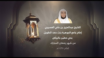 سورة فاطر (من اجمل ما سمعت)