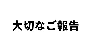 〜YouTube視聴者の皆様へ〜 Twitterに言論弾圧を受けるトランプ大統領…“無料情報”を読み解く上での注意点