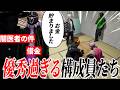 【面白まとめ】構成員たちが優秀過ぎて借金問題がほぼ解決してる事を聞く音鳴【ととみっくす/音鳴/868/切り抜き】