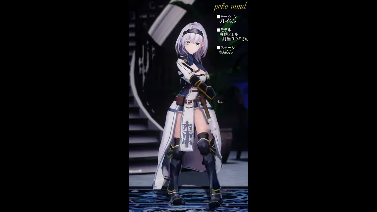 MMDホロライブ】白銀ノエルで「くるりんファンサモーション