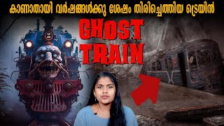 അപ്രത്യക്ഷമായ പ്രേത ട്രെയിൻ 😱😱 | The Mystery of Zanetti Train | Wiki Vox Malayalam