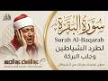 سورة البقرة الشيخ عبد الباسط عبد الصمد القرآن الكريم مباشر Surat Al Baqarah Quran Recitation 4k 