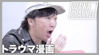 【10代 必読】読んでみて欲しい【トラウマ漫画TOP3】