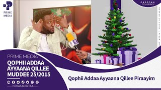 Qophii Addaa Ayyaana Qillee Piraayim Miidiyaan Dhiyaatu Guyyaa Ayyaanaa Nu’eegaa | PRIME MEDIA Qophii Addaa Ayyaana Qillee Piraayim Miidiyaan Dhiyaatu Guyyaa Ayyaanaa Nu’eegaa | PRIME MEDIA