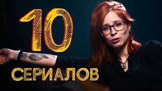 Самые актуальные сериалы для изучения Английского языка. 18+