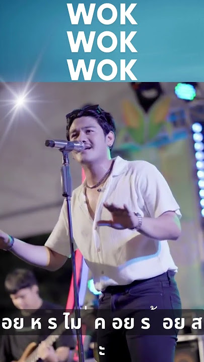 Lagu thailan wok wok wok #viral #thailand #fypシ゚viral