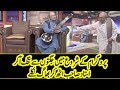 Ustad sahib jugtoon say tang  hasb e haal  dunya news