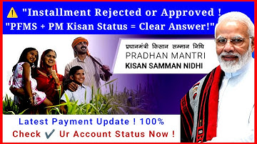 NAGAMESE: How To Check If You Will Get the Payment or Not | PFMS & PM Kisan Status
