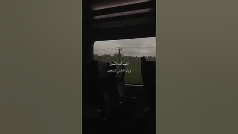 وهم يصطرخون فيها ربنا أخرجنا نعمل صالحا غير الذي كنا نعمل " للقارئ شريف مصطفى