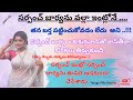 అద్బుతమైన సర్పంచ్ బార్య కథ 01 |  Jeevitha satyalu | Heart touching stories in Telugu | Motivational