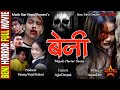 BENI Nepali Horror Film [बेनी] Dev babu Anjali, Tamang // New Nepali Full Movie 2022 made star nepal