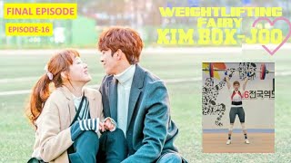 Weightlifting fairy Kim bok Joo ep16 explained in Telugu| k-drama in Telugu| Korean drama in Telugu|