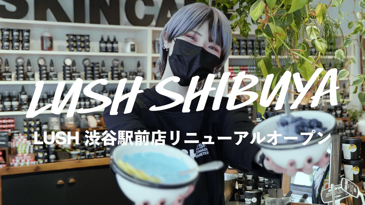 How To Use 35 天使の優しさ の使い方 Lush ラッシュ Youtube