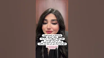زواج مسيار سري من المدينه المنورة لتواصل بلخطابة واتساب 0544729859 السعودية 
