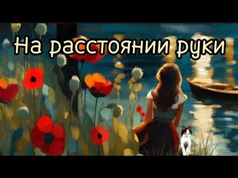 Только послушайте!Обалденная песня!На