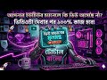 আপনার ইউটিউব চ্যানেলে কি ভিউজ আসছে না? আজই ঠিক করুন! 🚀 How to Grow YouTube Channel
