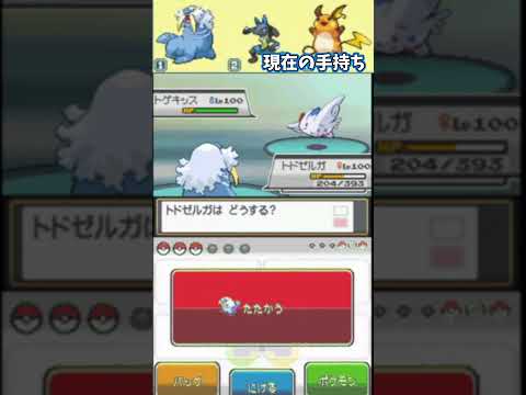【ポケモンHGSS】ファクトリー1戦目（通算72戦目）【金ネジキ目指して】