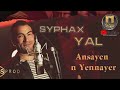 Syphax yal  ansayen n yennayer   clip officiel 