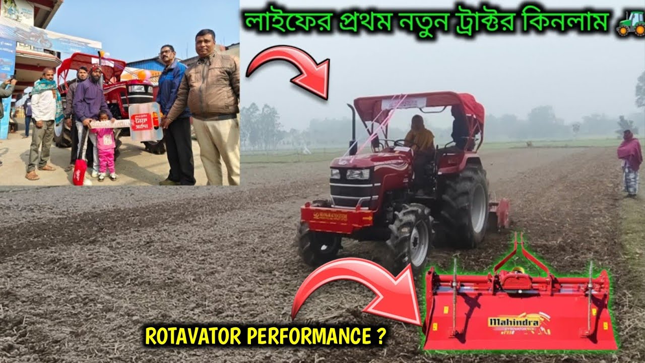 নতুন ট্রাক্টর নিয়ে Rotavator কেমন Performance ? Mahendra tractor Yuvo tech Plus 585 DI 