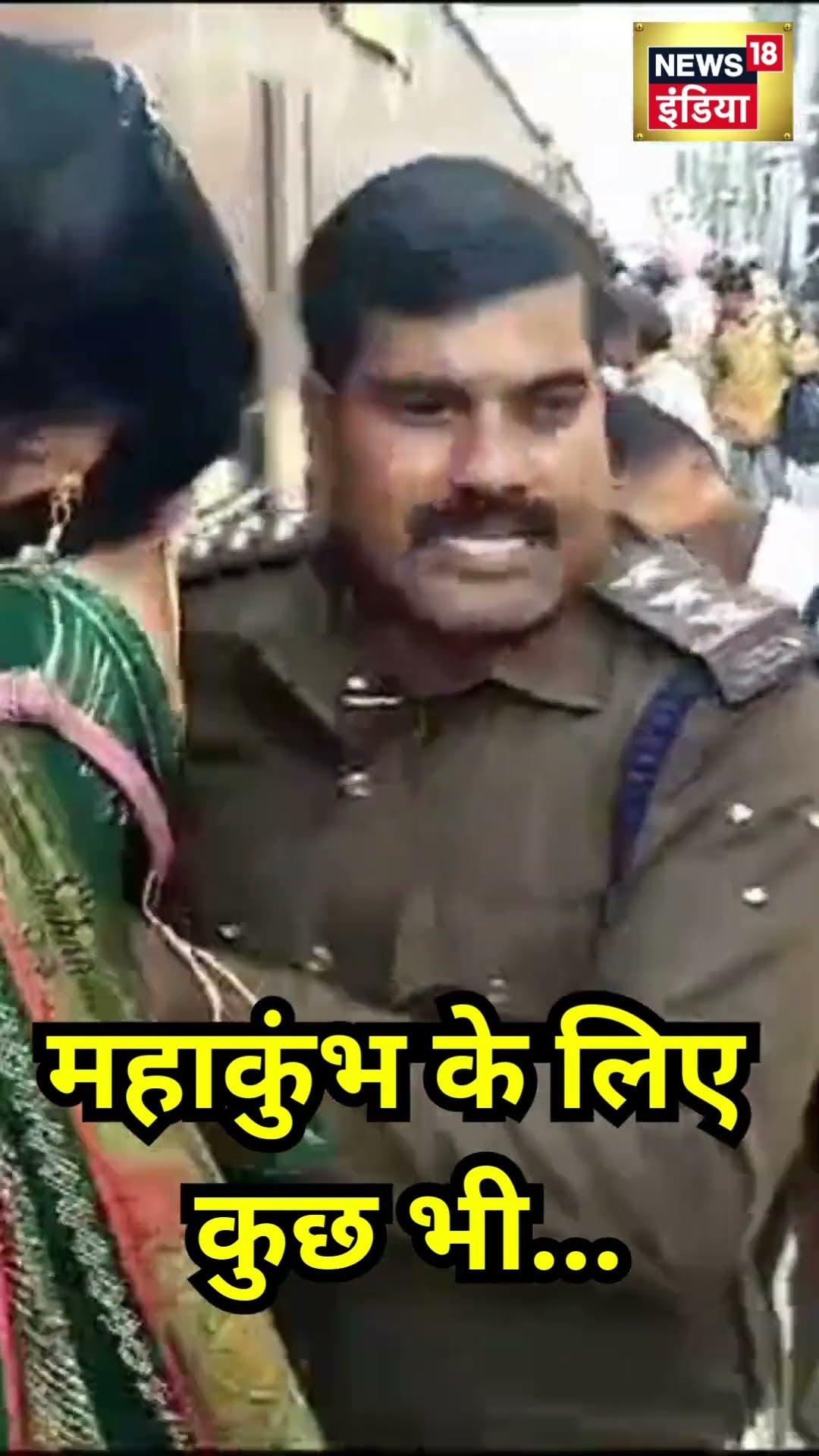 MahaKumbh जाने वाली ट्रेन में खिड़की से घुसे लोग । Prayagraj । #shorts । N18S
