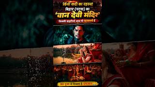 VVAAN TEASER REVIEW | Bihar’s Biggest Festival ? Chhath Puja | Tammana, Sidharth #shorts